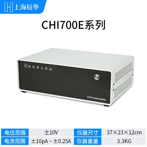 上海辰华CHI750E电化学工作站 多功能电化学分析与光学仪器联用方案